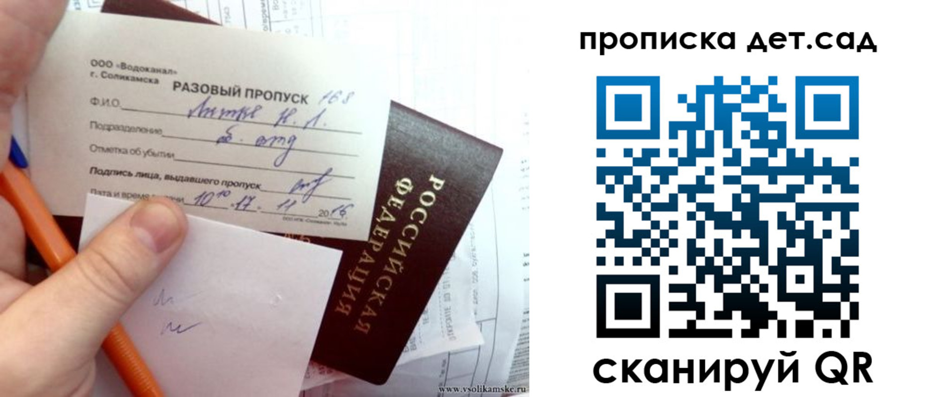 временная регистрация недорого в Тереке
